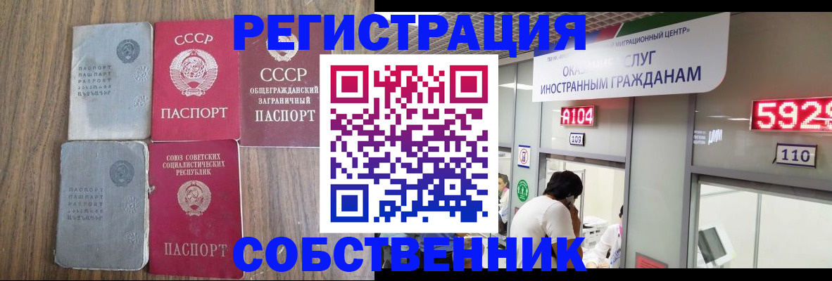 прописка гарантия в Свободном