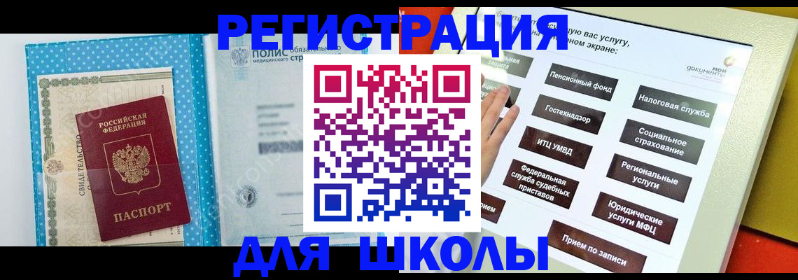 прописка поиск в Свободном