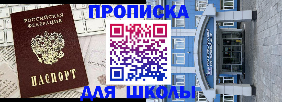 временная регистрация надежно в Свободном